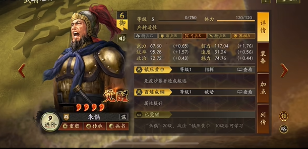 三国志战略版自己怎么搭配武将3