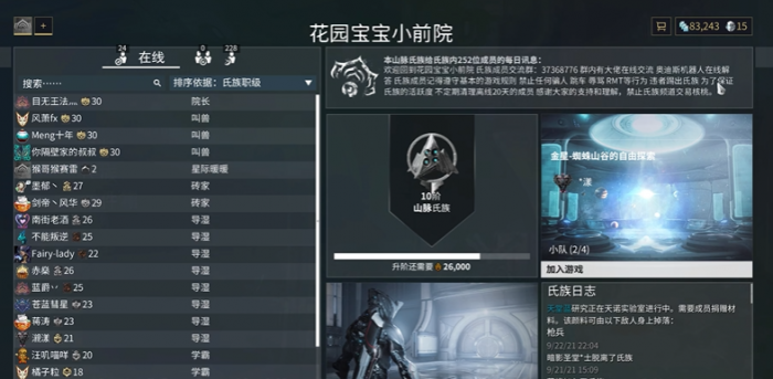 星际战甲怎么快速获得圣装2