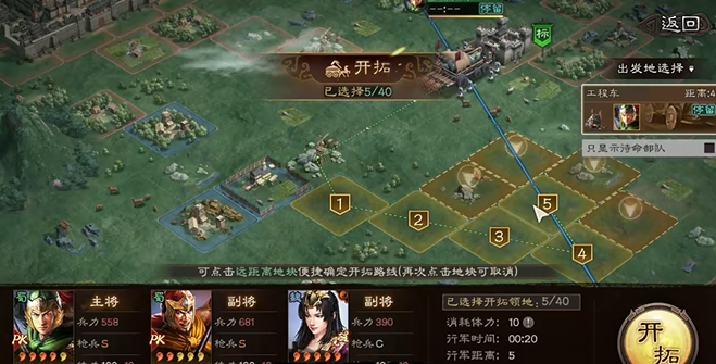 三国志战略版如何玩攻城1