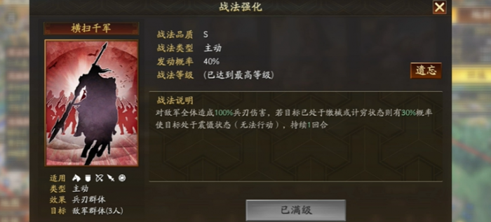 三国志战略版如何玩攻城2
