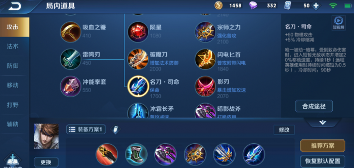 王者荣耀赵子龙的出装铭文怎么出2