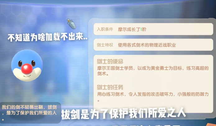 摩尔庄园勇士怎么加属性2