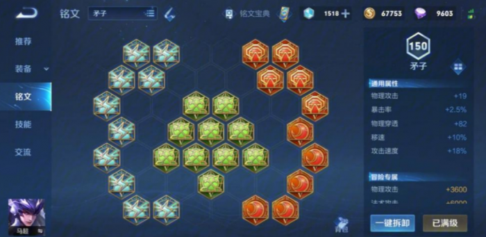 王者荣耀马超的出装怎么出2