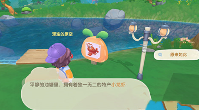 摩尔庄园新手怎么钓小龙虾2