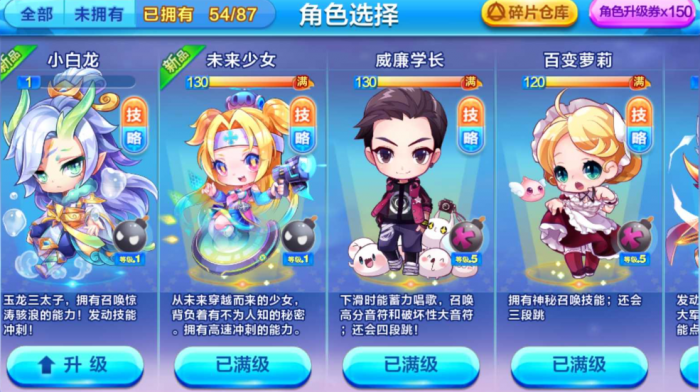 天天酷跑未来少女怎么玩_天天酷跑魔法少女