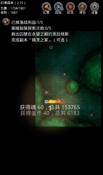 地下城堡2图18怎么进_地下城堡2tap