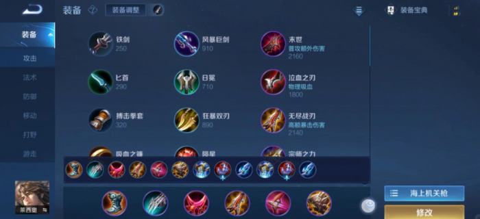 王者荣耀出什么装伤害高1