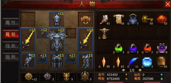 全民奇迹神器材料怎么弄2