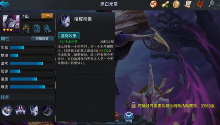 乱斗西游2怎么秒烛龙2