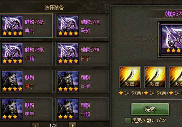 攻城掠地五级套如何开启升华1