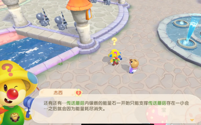 摩尔庄园向导怎么放标记3