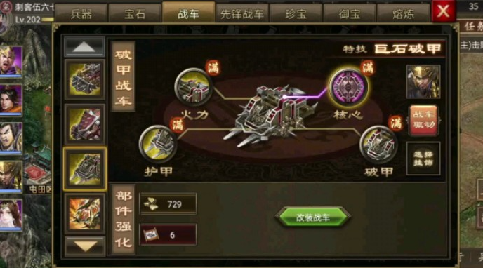 攻城掠地炮车如何获得2