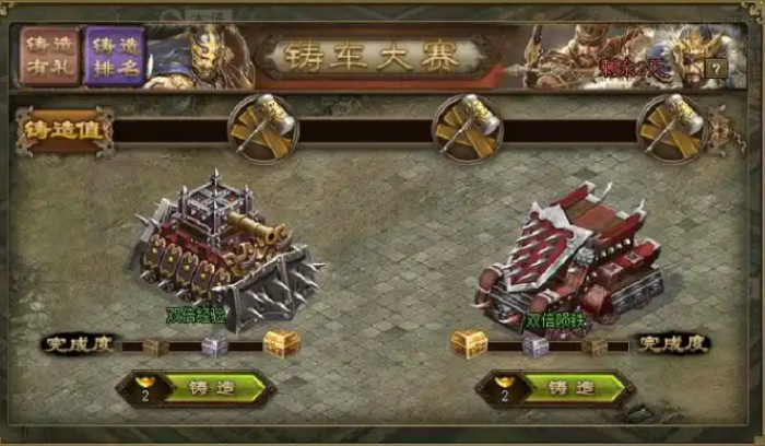 攻城掠地炮车如何获得3