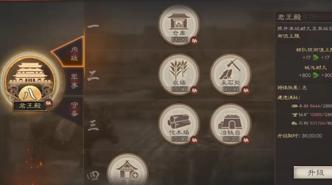 三国志战略版如何憋八本2