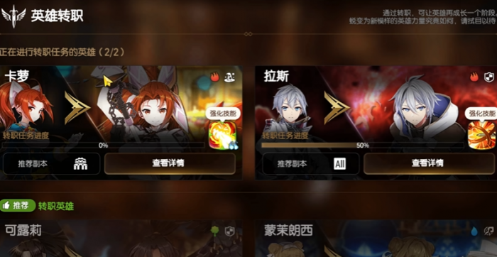 第七史诗转职技能树在哪2