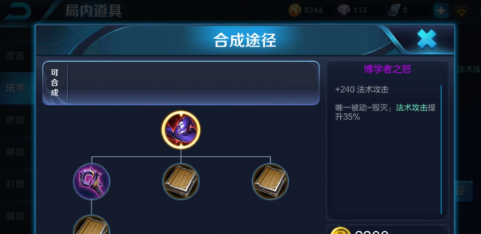 王者荣耀露娜踩猴子怎么出装1