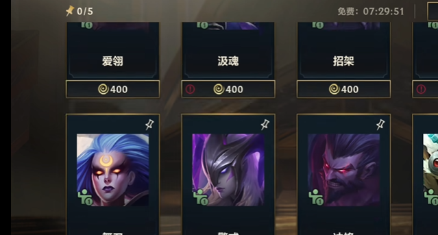 英雄联盟手游魄罗币换什么2