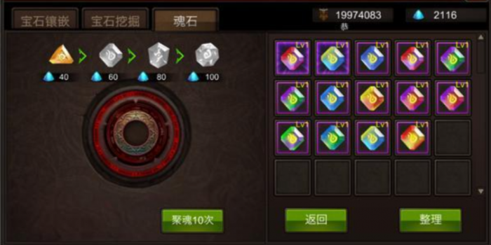 全民奇迹元素怎么镶嵌1