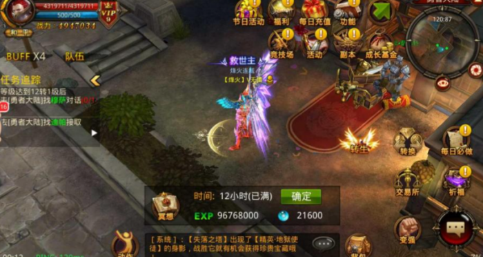 全民奇迹打架如何快速回血3