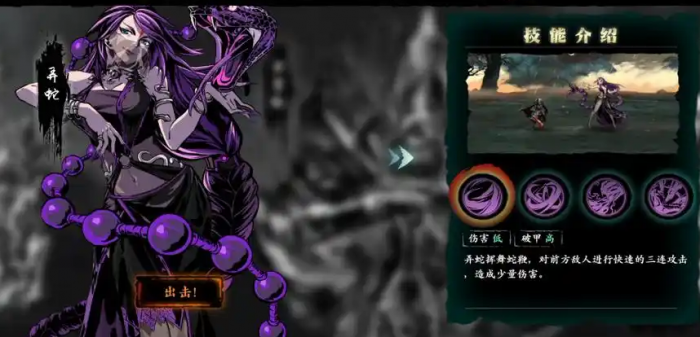 影之刃3弄蛇配什么心法1