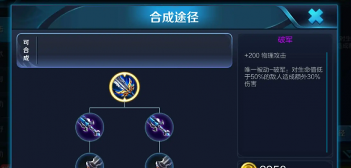 王者荣耀斩杀猴出装怎么出3