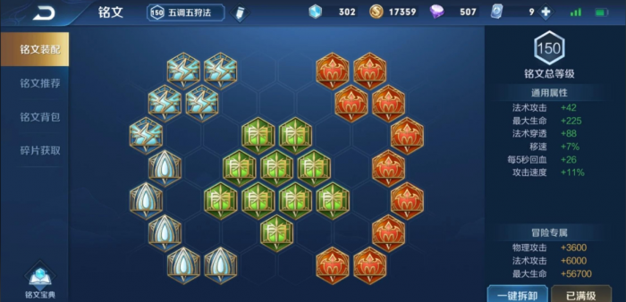 王者荣耀张良辅助减cd怎么出装1