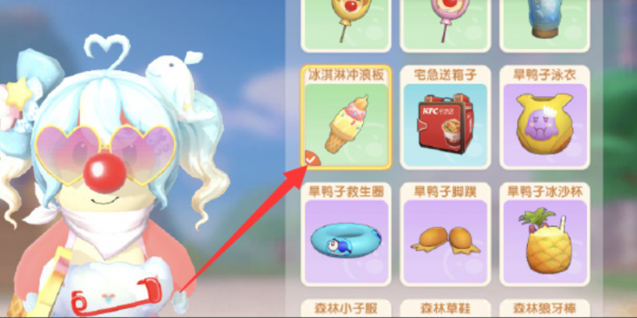 摩尔庄园买的冰激凌冲浪板怎么用3