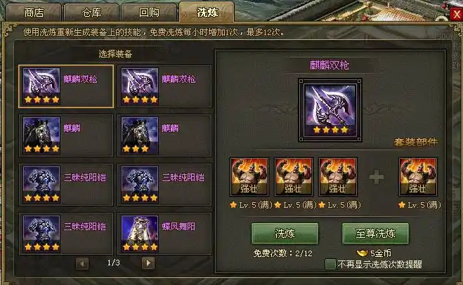 攻城掠地陆逊穿什么套装3