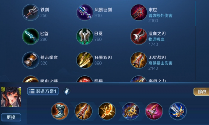 王者荣耀孙尚香出装怎么出_王者荣耀孙尚香出装出什么