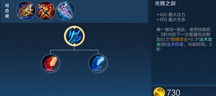 王者荣耀墨子对抗路怎么出装2