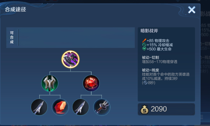 王者荣耀百里守约平a流最强出装怎么搭配2