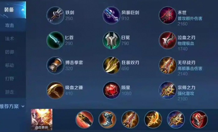 王者荣耀妲己对孙悟空如何出装2