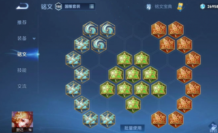 王者荣耀妲己对孙悟空如何出装3