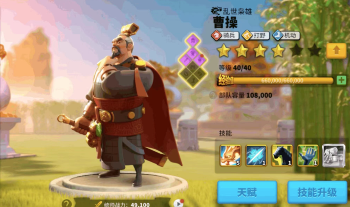 万国觉醒曹操和孙武怎么培养1