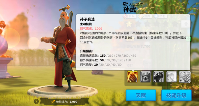 万国觉醒曹操和孙武怎么培养2