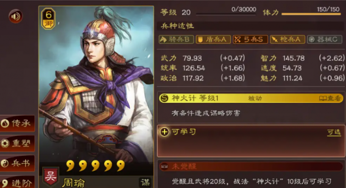 三国志战略版火炽原燎如何获取3