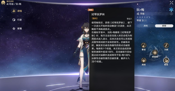 崩坏：星穹铁道黑塔和青雀哪个好3