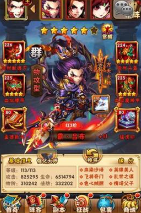 少年三国志吕布怎么搭配1