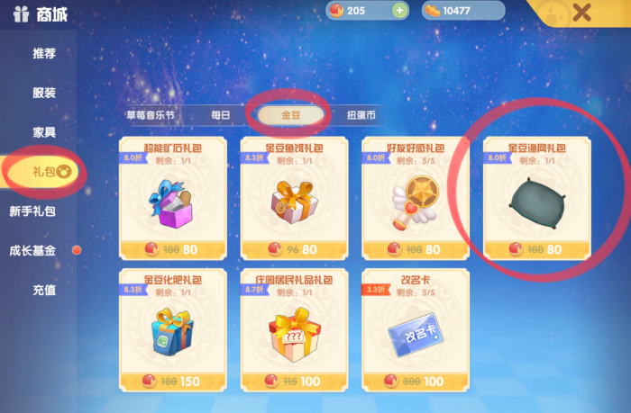 摩尔庄园雪鱼怎么用渔网2