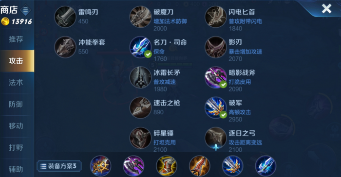 王者荣耀马超出装怎么搭配_王者荣耀马超出装打野