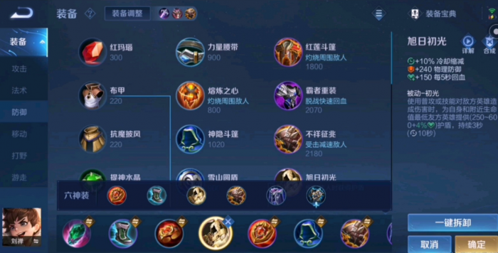 王者荣耀刘禅出装怎么出_王者荣耀刘禅的出装最强