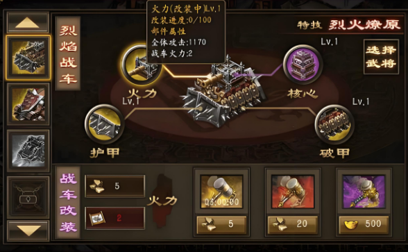 攻城掠地241级如何过1