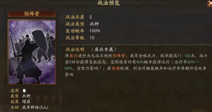 三国志战略版如何用武将强化3