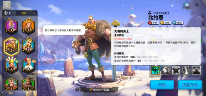 万国觉醒比约恩搭配什么1