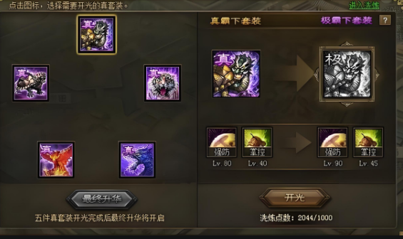 攻城掠地110廖华怎么过2