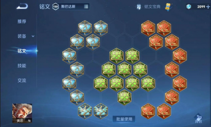 王者荣耀黄忠最强铭文出装如何出1