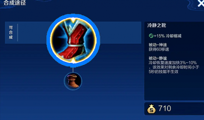 王者荣耀女娲怎么出装2