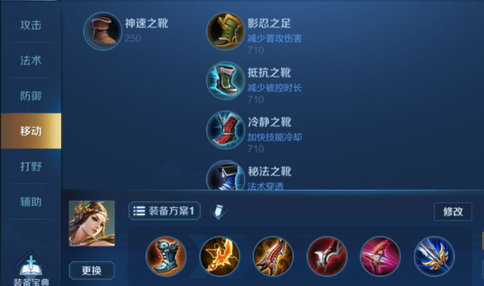 王者荣耀虞姬高端局怎么出装1