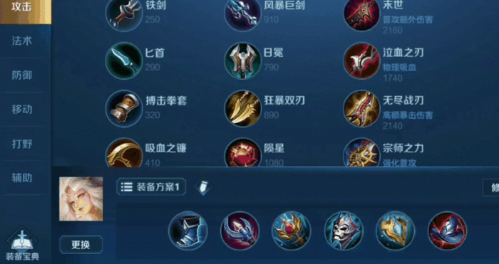 王者荣耀嫦娥高端局怎么出装1