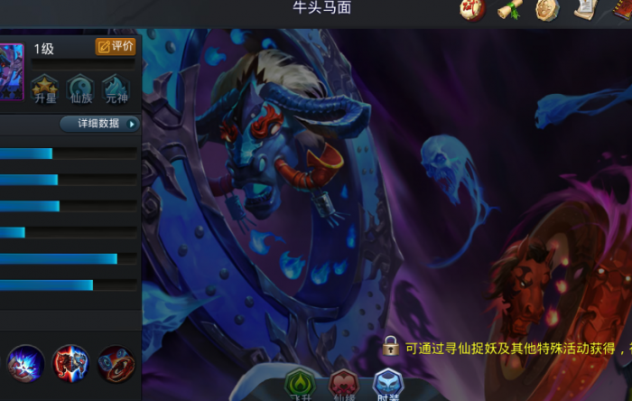 乱斗西游2牛头马面配什么阵容1